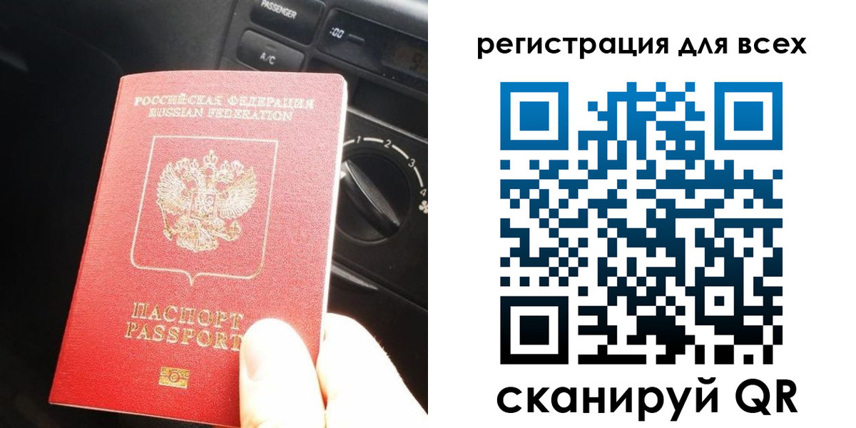 регистрация для дет. сада в Строителе