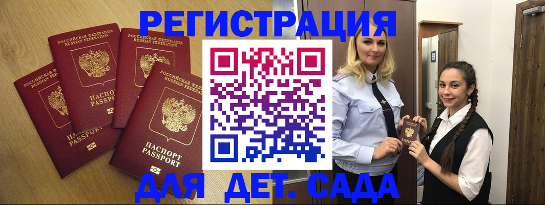 прописка в квартире в Строителе