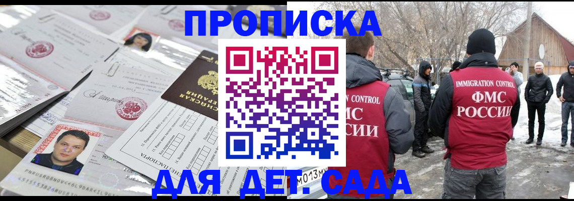 временная регистрация в квартире в Строителе